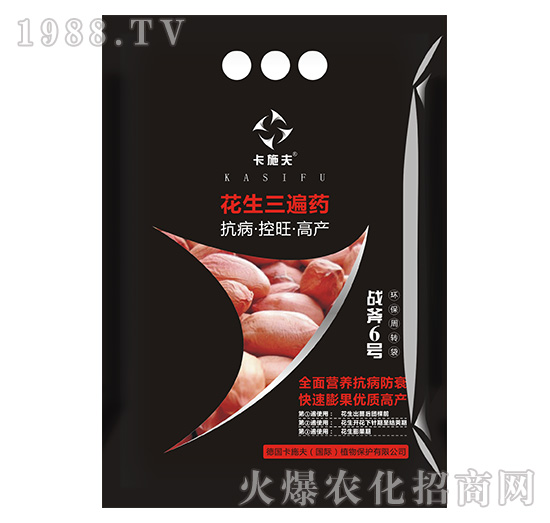 花生三遍藥-戰(zhàn)斧6號(hào)-卡施夫