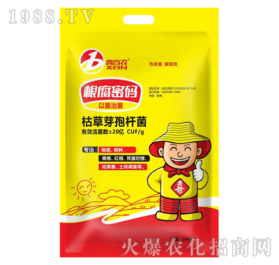 根腐密碼-喜百農-喜蘭特