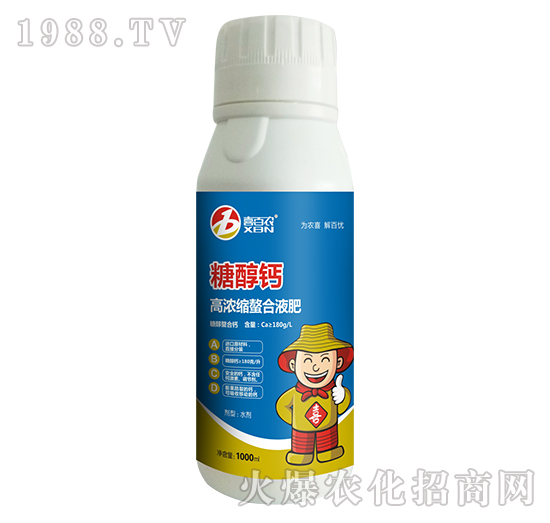 糖醇鈣-喜百農(nóng)-喜蘭特