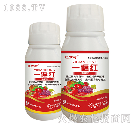 催紅素-一遍紅（通用型）-人人共享農(nóng)化