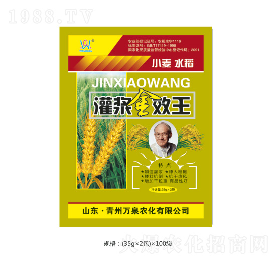灌漿金效王-萬(wàn)泉農(nóng)化