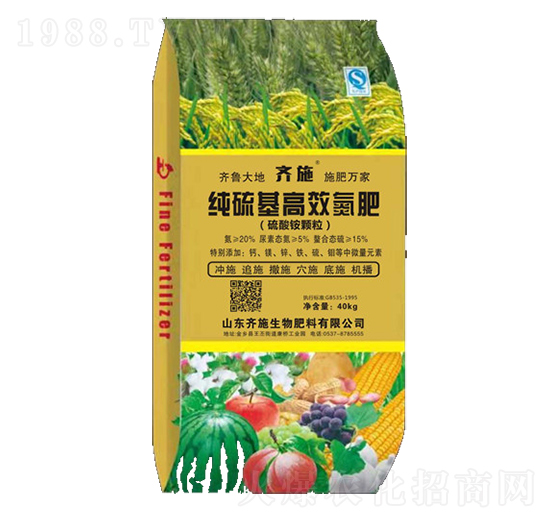 純硫基高效氮肥-齊施