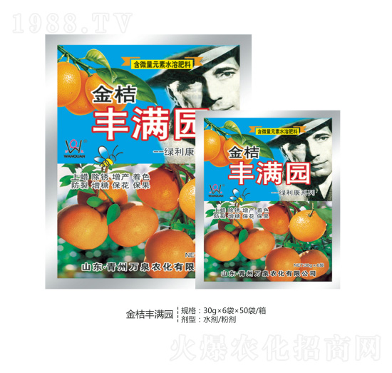 金桔豐滿園-萬泉農(nóng)化