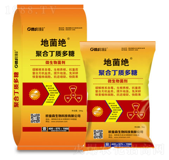 聚合丁質多糖-地菌絕-歐曼森