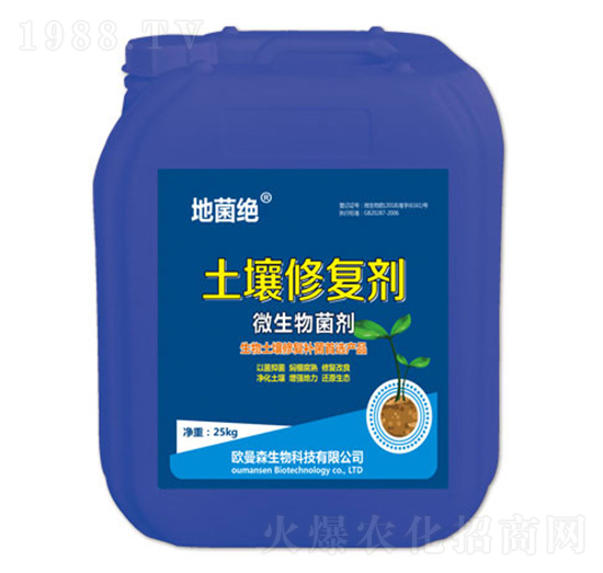 土壤修復(fù)劑-地菌絕-歐曼森