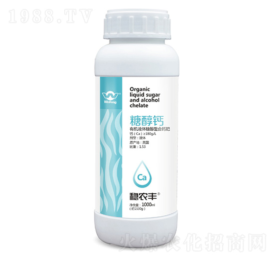 有機(jī)液體糖醇螯合鈣肥-糖醇鈣-穩(wěn)農(nóng)生物
