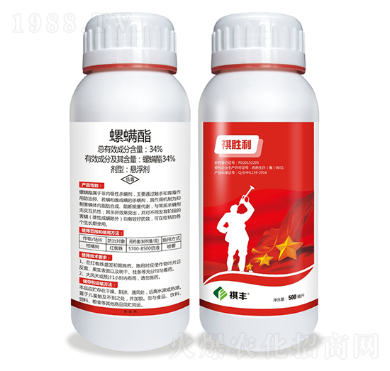 34%螺螨酯-祺勝利-祺豐農業(yè)