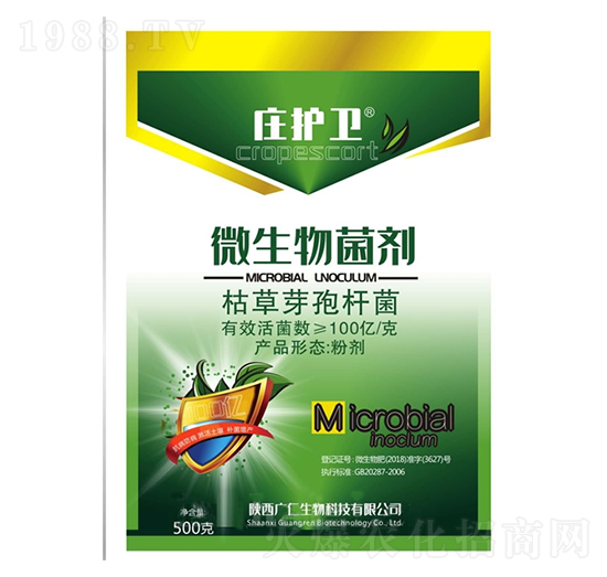 微生物菌劑-莊護(hù)衛(wèi)-廣仁生物