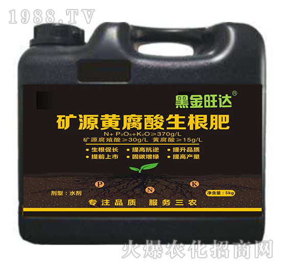 礦源黃腐酸生根肥-黑金旺達(dá)-復(fù)寶作物