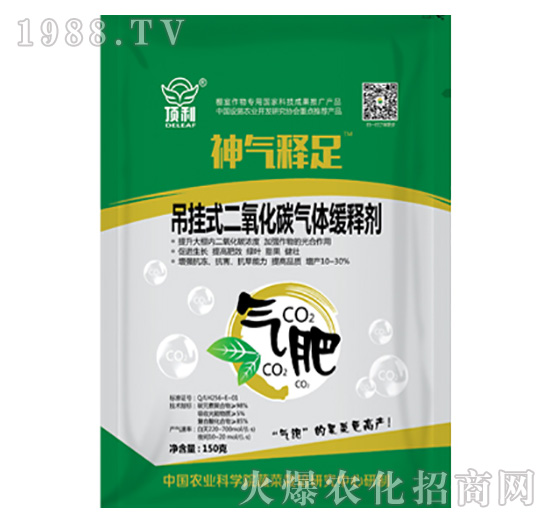 吊掛式二氧化碳?xì)怏w緩釋劑-樂禾