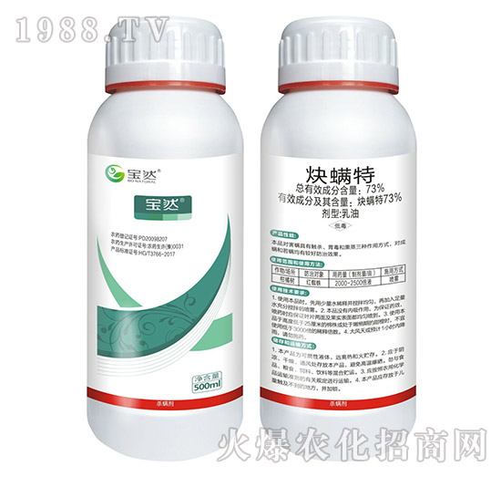 73%炔螨特-寶然生物