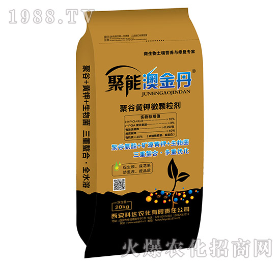 聚谷黃鉀顆粒劑-聚能澳金丹-科達(dá)農(nóng)化