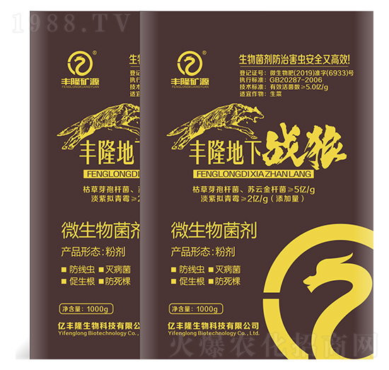 微生物菌劑-豐隆地下戰(zhàn)狼-億豐隆