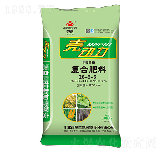 復(fù)合肥料26-5-5-殼動(dòng)力-京晟生物