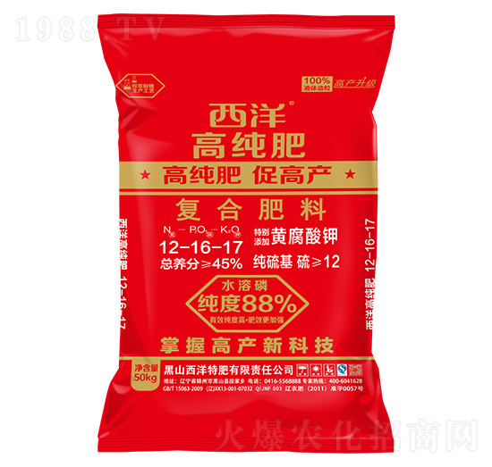 復合肥料12-16-17-高純肥-西洋肥業(yè)