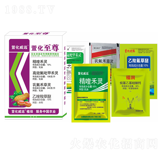 花生田苗后專用除草劑組合-萱化至尊-萱化威遠