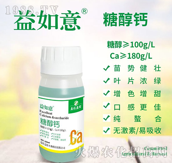 糖醇鈣-益如意-益佐益佑