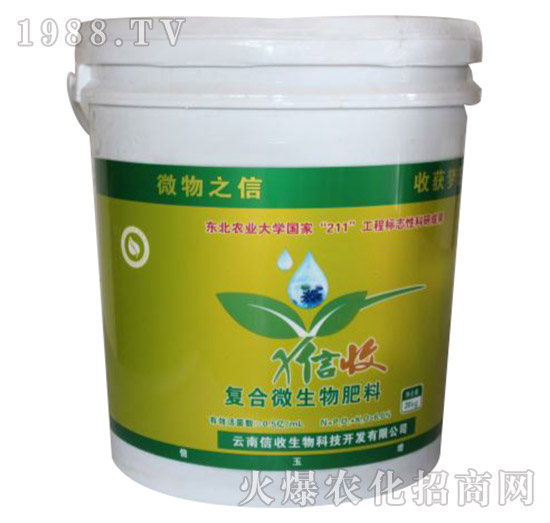 復合微生物肥料-信收生物