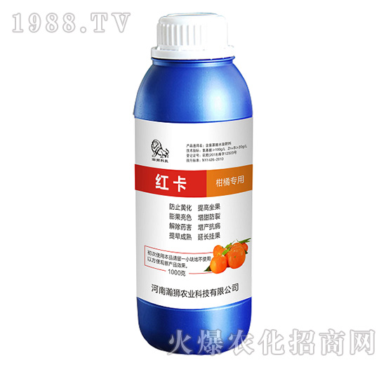 柑橘專(zhuān)用-紅卡-瀚獅農(nóng)業(yè)