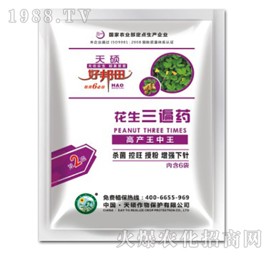 花生三遍藥（內袋2）-天碩作物
