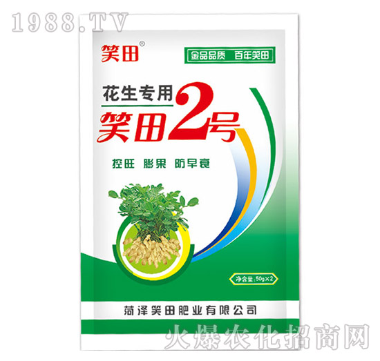 花生專用肥-笑田2號-笑田
