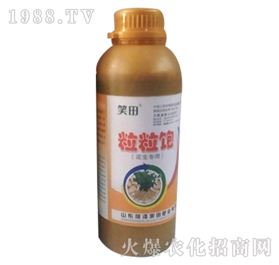 花生專用肥-粒粒飽-笑田