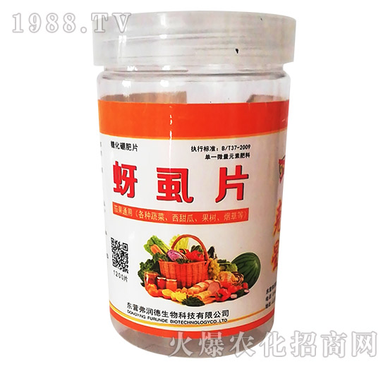 蚜虱片-茄果通用（西紅柿、茄子、黃瓜、辣椒、甜西瓜等）