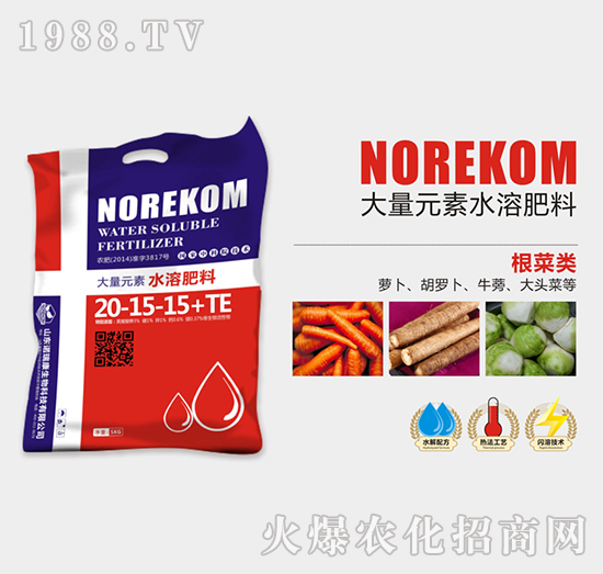 根菜類(lèi)大量元素水溶肥料20-15-15+TE-諾瑞康