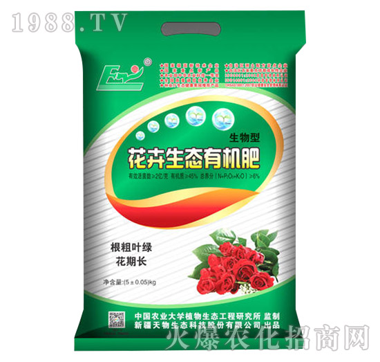 花卉生態(tài)有機肥-天物