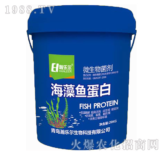 微生物菌劑-海藻魚蛋白-瀚樂爾