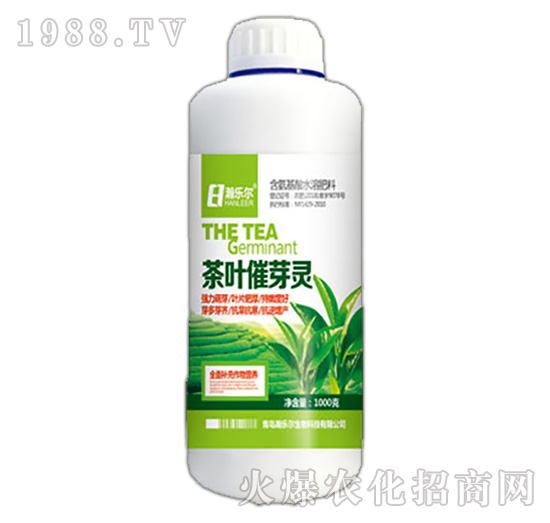 茶葉催芽素-瀚樂(lè)爾