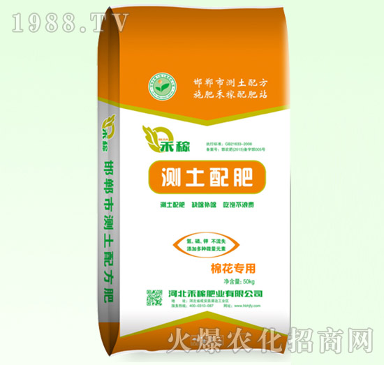 棉花專(zhuān)用測(cè)土配肥-禾稼