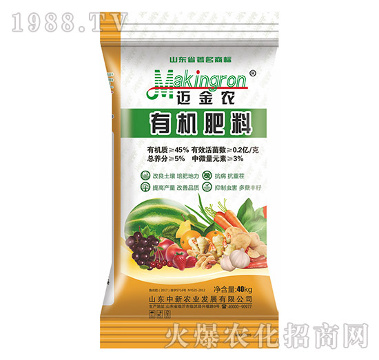 有機肥料-中新農(nóng)業(yè)