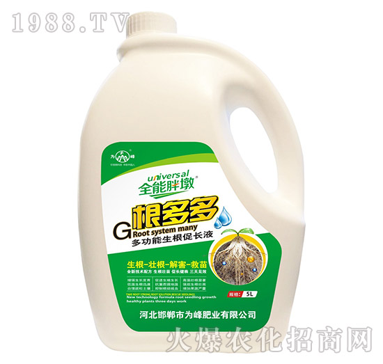 多功能生根促長(zhǎng)液-全能胖墩-為峰