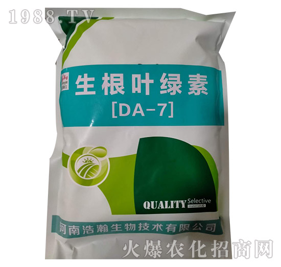 生根葉綠素（DA-7）-瀚生物