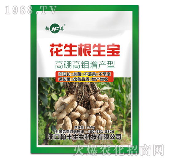 高硼高鉬增產型-花生根生寶-翰豐
