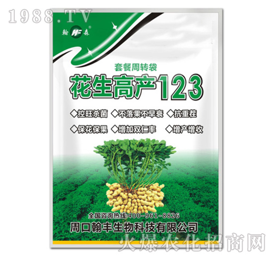 花生高產(chǎn)123-翰豐