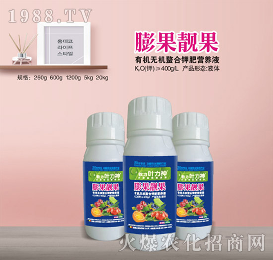 膨果靚果-有機(jī)無機(jī)螯合鉀肥營(yíng)養(yǎng)液-施耐力