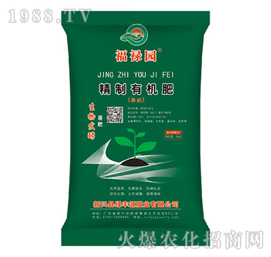 60%精制有機肥-福祿園-綠豐源