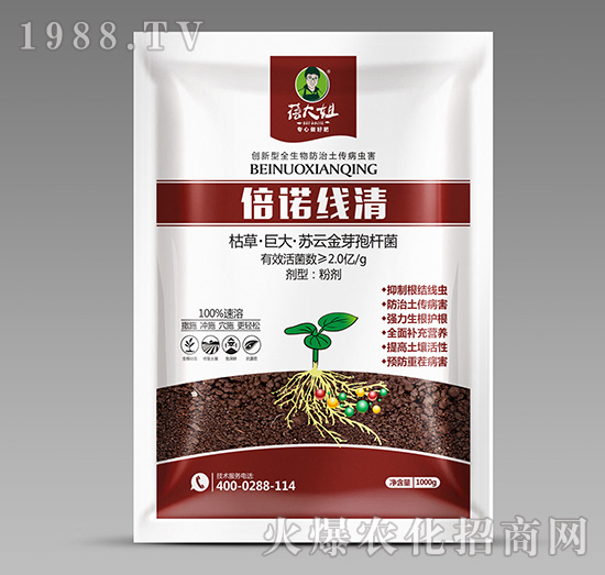 根結線蟲專用微生物菌劑-倍諾線清-蓓大姐