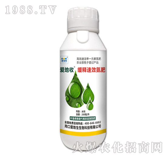 緩釋速效氮肥-愛(ài)地收-愛(ài)地生