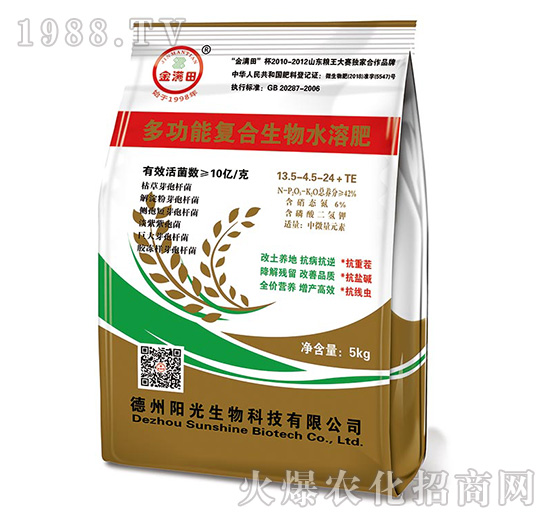 多功能復(fù)合生物水溶肥13.5-4.5-24+TE-金滿田-陽光生物