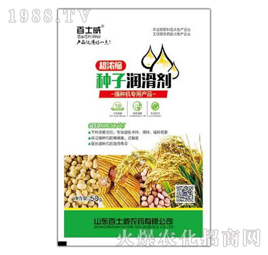 種子潤滑劑-百士威