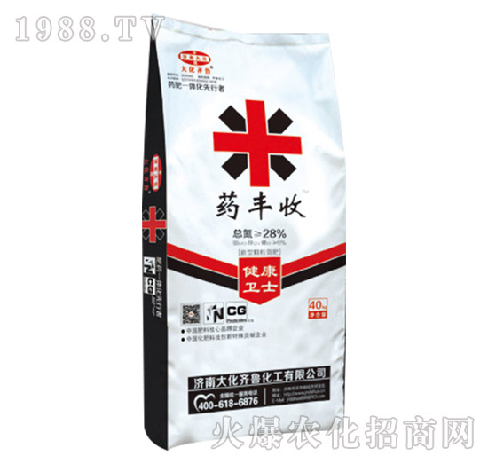 藥豐收-大化齊魯