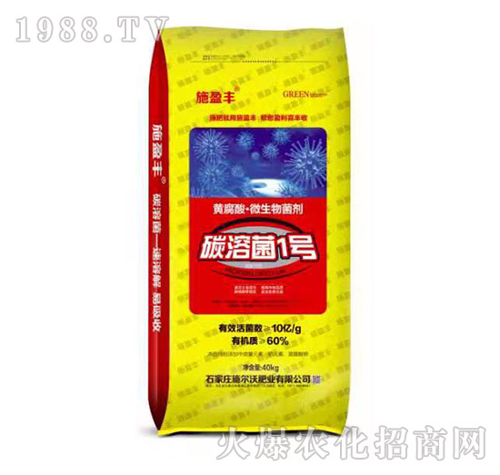 黃腐酸·微生物菌劑-碳溶菌1號-施爾沃肥業(yè)