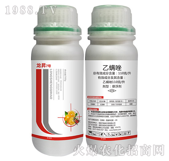 110克每升乙螨唑-龍昇7號(hào)-龍昇化工