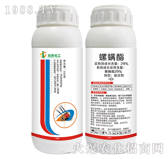 29%螺螨酯-龍昇化工