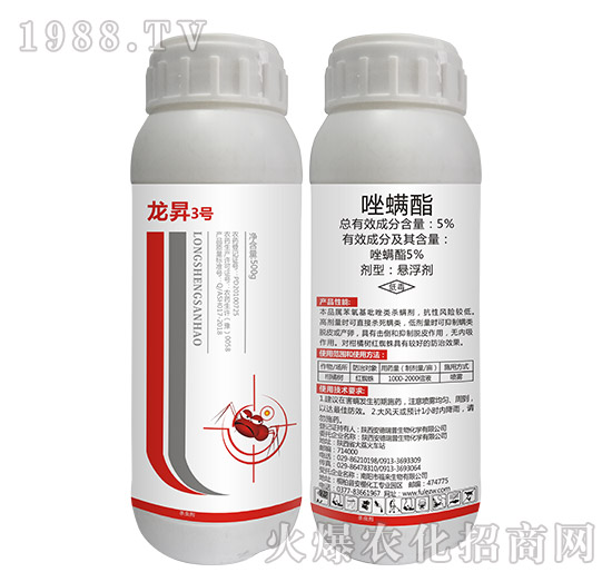 5%唑螨酯-龍昇3號(hào)-龍昇化工