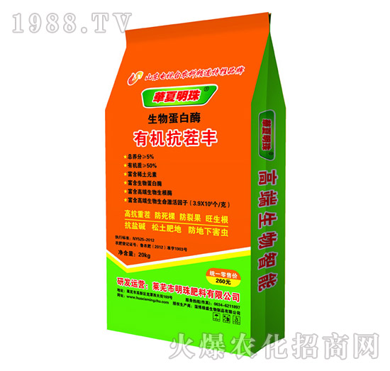 有機(jī)抗茬豐-明珠肥料