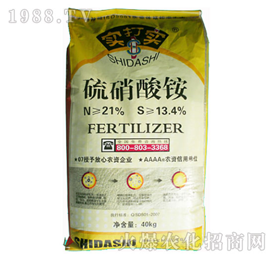 硫硝酸銨-實(shí)打?qū)? style=